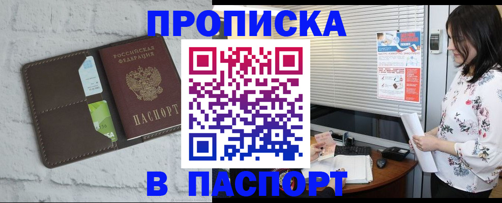 временная регистрация для всех в Туринске