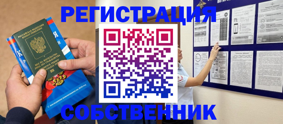 прописка иностранных граждан в Туринске